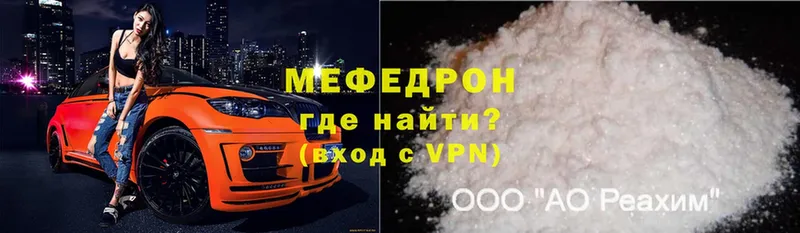 Меф VHQ  Опочка 